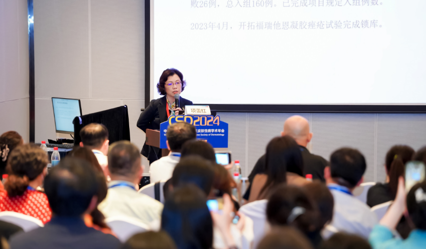 以創(chuàng)新引領(lǐng)未來，協(xié)同發(fā)展皮膚性病學事業(yè)(圖4)